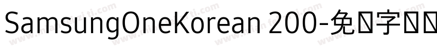 SamsungOneKorean 200字体转换